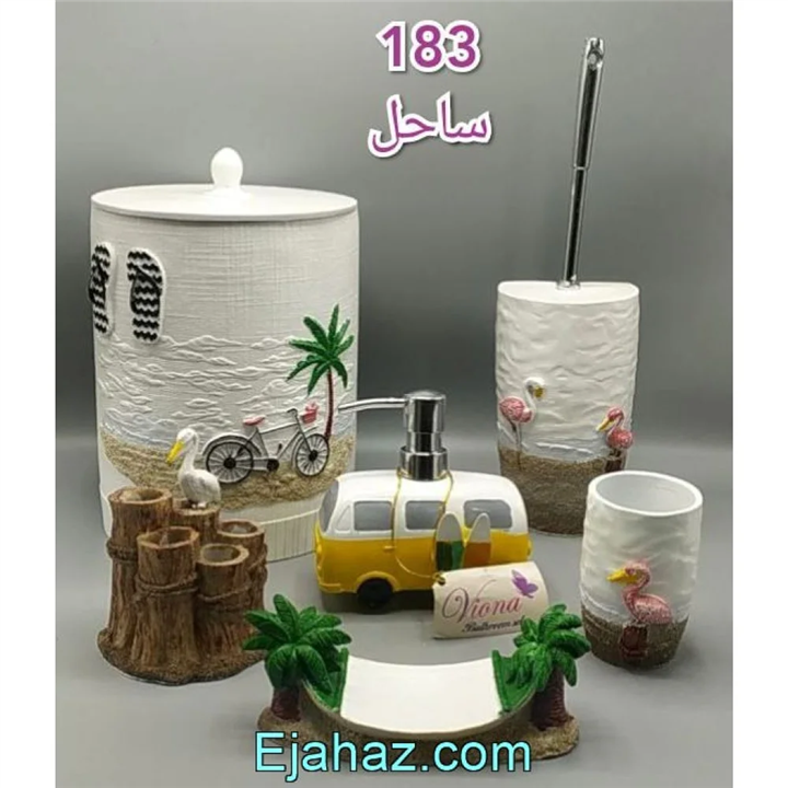 سرویس بهداشتی رزین 6 پارچه 183 ساحل